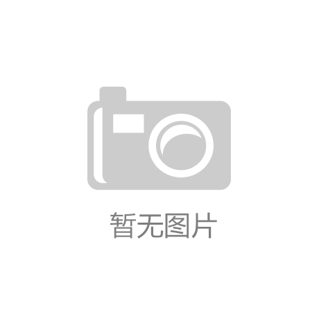 深耕金融“五篇大文章乐鱼体育主页” 书写服务实体新答卷